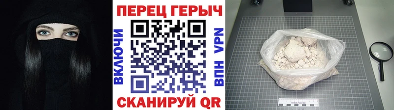 Героин Heroin  Зеленодольск 