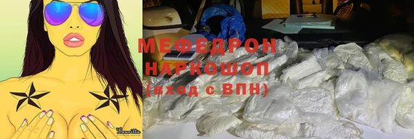 мяу мяу кристалл Абинск