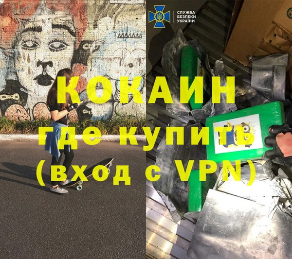 мяу мяу кристалл Абинск