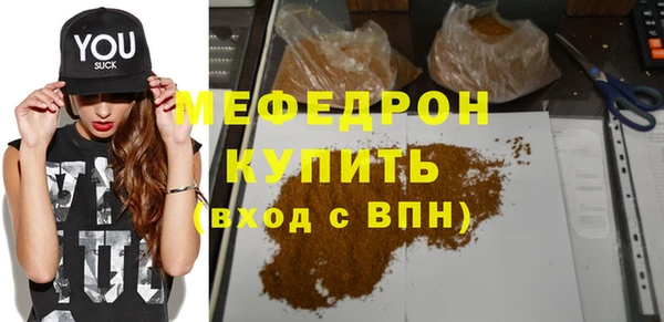 мяу мяу кристалл Абинск