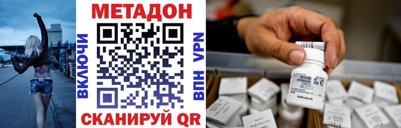 закладки  Зеленодольск  Метадон methadone 